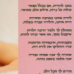 דולה מלווה בלידה, מכתב תודה | נשימה - קליניקה טבעית לנשים