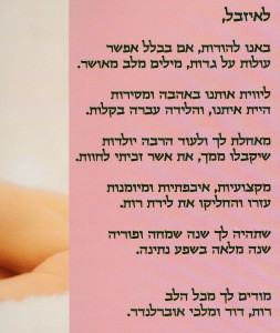 דולה מלווה בלידה, מכתב תודה | נשימה - קליניקה טבעית לנשים