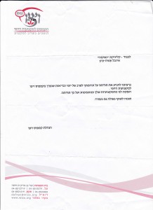 מכתב תודה, ויצו | נשימה - קליניקה טבעית לנשים