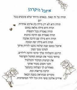 המלצות - איזבל היקרה | נשימה - קליניקה טבעית לנשים