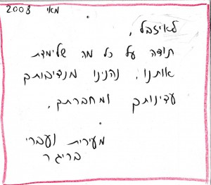 מכתב תודה | נשימה - קליניקה טבעית לנשים