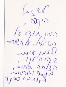 מכתב תודה, סבינה | נשימה - קליניקה טבעית לנשים