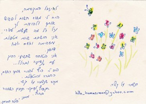 מטפלת בדיקור סיני, המלצה | נשימה - קליניקה טבעית לנשים