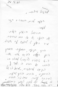 דיקור סיני המלצות | נשימה - קליניקה טבעית לנשים