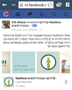 דולה מאשדוד, המלצה | נשימה - קליניקה טבעית לנשים
