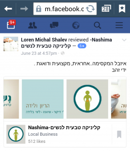 המלצה מהפייסבוק | נשימה - קליניקה טבעית לנשים
