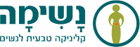 נשימה