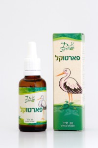 פארטוקל, ללידה קלה | נשימה - קליניקה טבעית לנשים