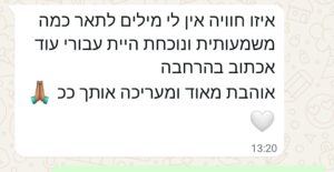 המלצה דולה איזבל