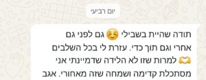 המלצה דולה איזבל