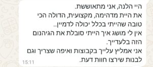 המלצה הלנה דולה