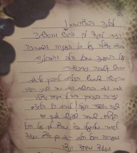 המלצה הלנה דולה