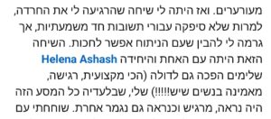 המלצה הלנה דולה