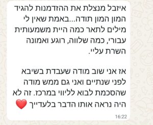 המלצה איזבל דולה