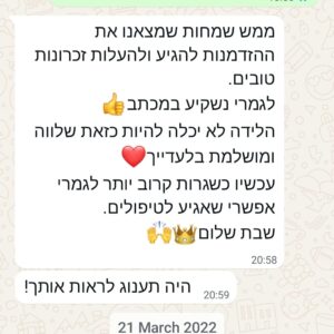 המלצה איזבל דולה