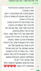 תמונה של WhatsApp‏ 2025-05-07 בשעה 13.45.44_feef6587