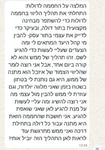 חממה לדולות