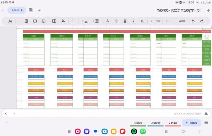 יומן אכילה להורדה